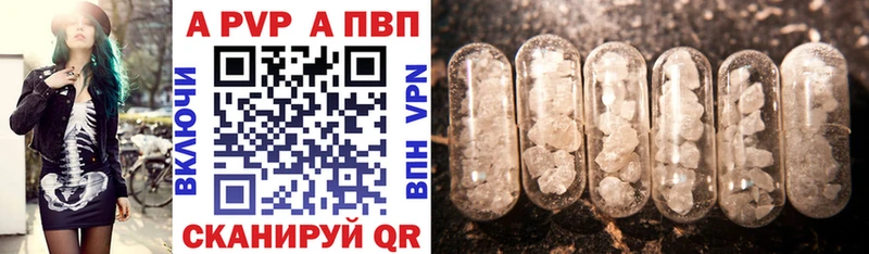 Купить где  Киренск  Alfa_PVP кристаллы 