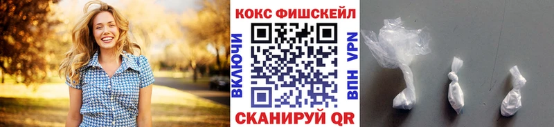 COCAIN FishScale  Купить где  Киренск 