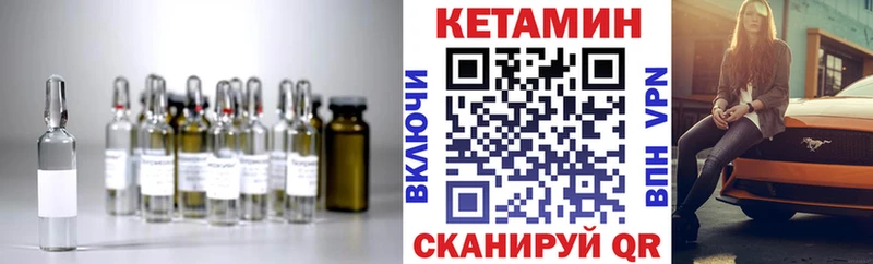 КЕТАМИН ketamine  Купить закладки  Киренск 