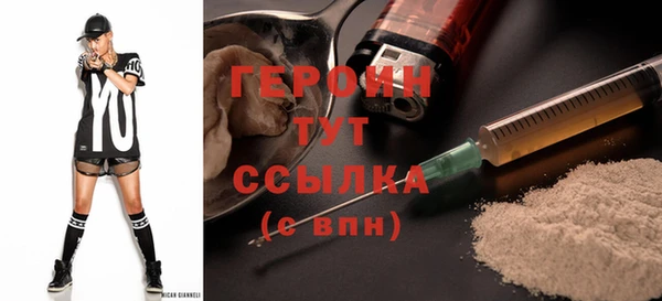 герыч Бронницы