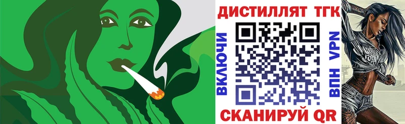 Купить  Киренск  Дистиллят ТГК концентрат 